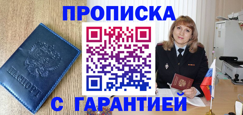 миграционный учет в Ессентуках